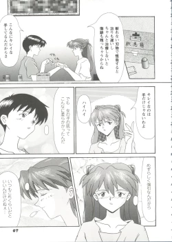 Page 49 of Girl's Parade Scene 9