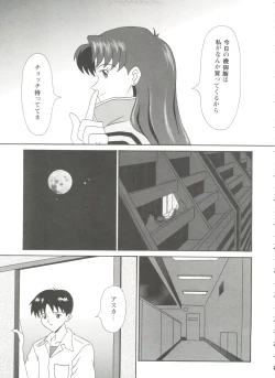 Page 87 of Girl's Parade Scene 9