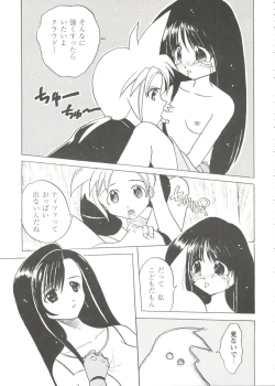 Page 99 of Girl's Parade Scene 9