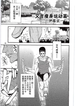 Page 31 of SikoSiko//TINKS