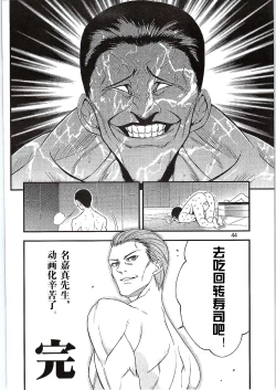 Page 42 of SikoSiko//TINKS