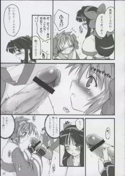 Page 26 of Triple Sherbet