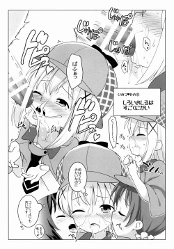 Page 4 of Chimahame Tanteidan Ochinchin Chousa Nisshi