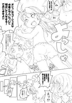 Page 7 of Manma Lumiere