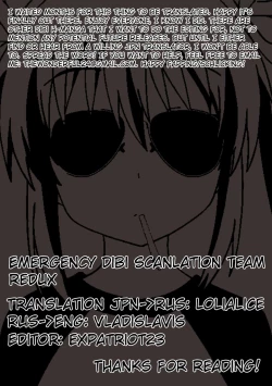 Page 24 of Hatsujou to Choukyou no Aida Saishuuwa | During Mating and Training Final