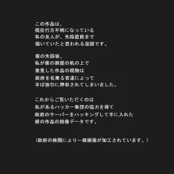 Page 2 of PHASE4 : Dai 4-shu Sekkin Souguu