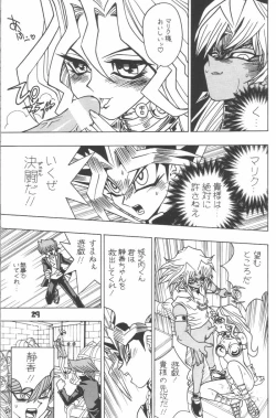 Page 28 of Jump Dynamite! 7