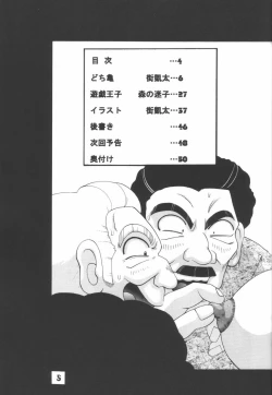 Page 4 of Jump Dynamite! 7