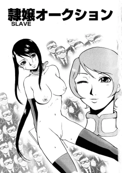 Page 6 of Raijou Auction