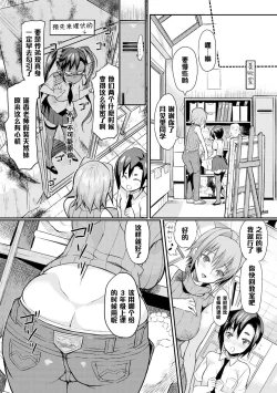 Page 10 of Seitokaichou no Himitsu 3
