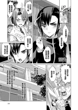 Page 7 of Seitokaichou no Himitsu 4