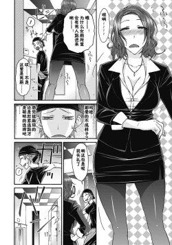 Page 2 of Semai Koshitsu no Insuijo | 狭窄房间的淫醉女
