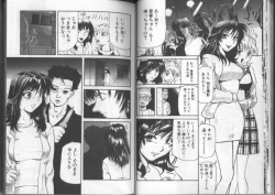 Page 11 of Gedou Goukanma
