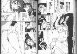 Page 13 of Gedou Goukanma