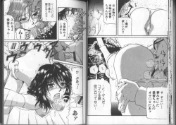 Page 14 of Gedou Goukanma