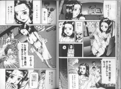 Page 20 of Gedou Goukanma