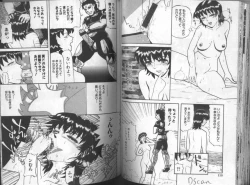 Page 56 of Gedou Goukanma