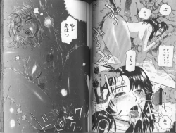 Page 72 of Gedou Goukanma