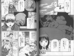 Page 74 of Gedou Goukanma