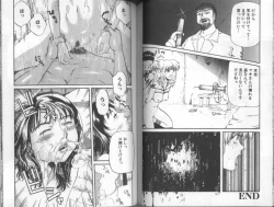 Page 82 of Gedou Goukanma