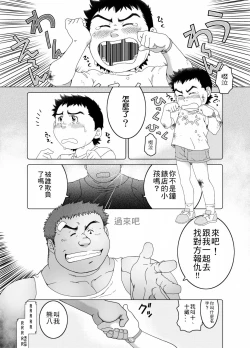 Page 2 of Muraya Ginza Shoutengai - Mayonaka no Kairanban