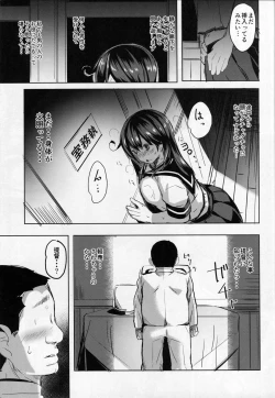 Page 14 of Ushio no Yoake