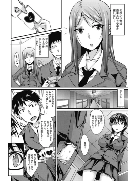 Page 131 of COMIC Megastore DEEP Vol. 5