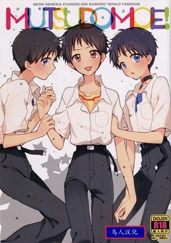 Download MUTSUDOMOE!