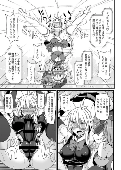 Page 14 of Gensoukyou Futanari Chinpo Wrestling 9 Alice & Marisa VS Nitori & Hina