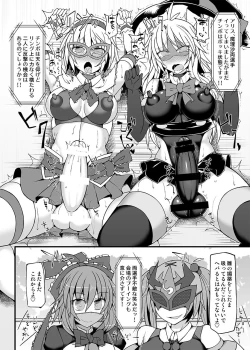 Page 17 of Gensoukyou Futanari Chinpo Wrestling 9 Alice & Marisa VS Nitori & Hina