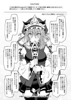 Page 3 of Gensoukyou Futanari Chinpo Wrestling 9 Alice & Marisa VS Nitori & Hina