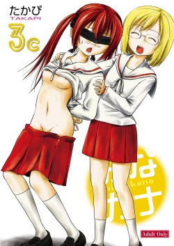 Page 1 of Mina-Kana 3c