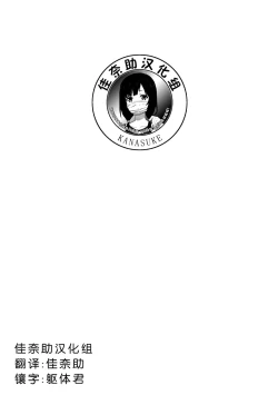 Page 18 of Toro Musume 10 Machi-chan Psychopath Kawaii!!