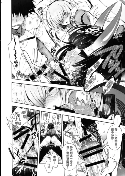 Page 6 of Kyouka Suigetsu