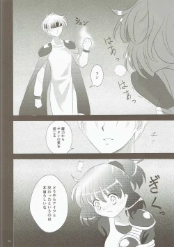 Page 17 of Arle ga Takusan