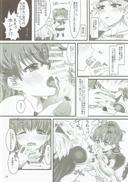 Page 27 of Arle ga Takusan