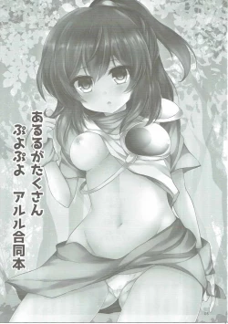 Page 2 of Arle ga Takusan