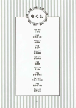 Page 3 of Arle ga Takusan