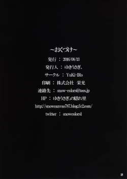 Page 17 of Himegoto Toshokan