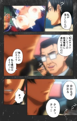 Page 103 of Saishuu Chikan Densha Rail-1 Complete Ban