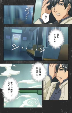 Page 109 of Saishuu Chikan Densha Rail-1 Complete Ban