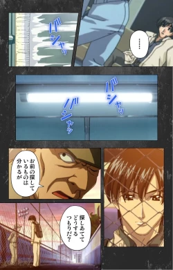 Page 111 of Saishuu Chikan Densha Rail-1 Complete Ban