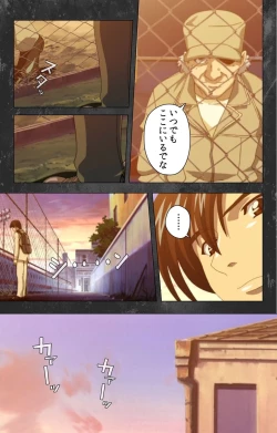 Page 116 of Saishuu Chikan Densha Rail-1 Complete Ban