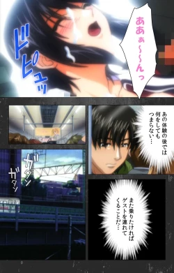 Page 34 of Saishuu Chikan Densha Rail-1 Complete Ban