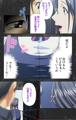 Page 42 of Saishuu Chikan Densha Rail-1 Complete Ban