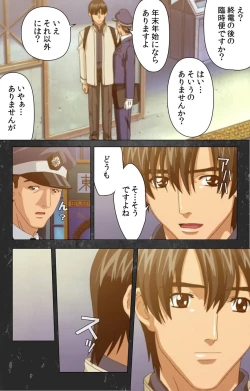 Page 44 of Saishuu Chikan Densha Rail-1 Complete Ban