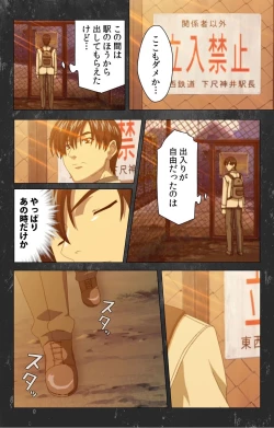 Page 45 of Saishuu Chikan Densha Rail-1 Complete Ban