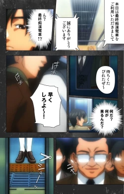 Page 54 of Saishuu Chikan Densha Rail-1 Complete Ban