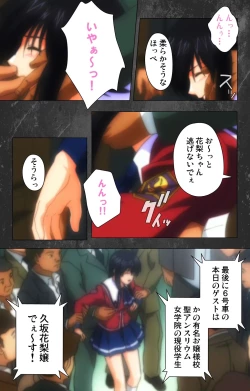 Page 61 of Saishuu Chikan Densha Rail-1 Complete Ban