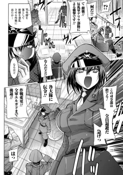 Page 104 of Inkei Shikkou